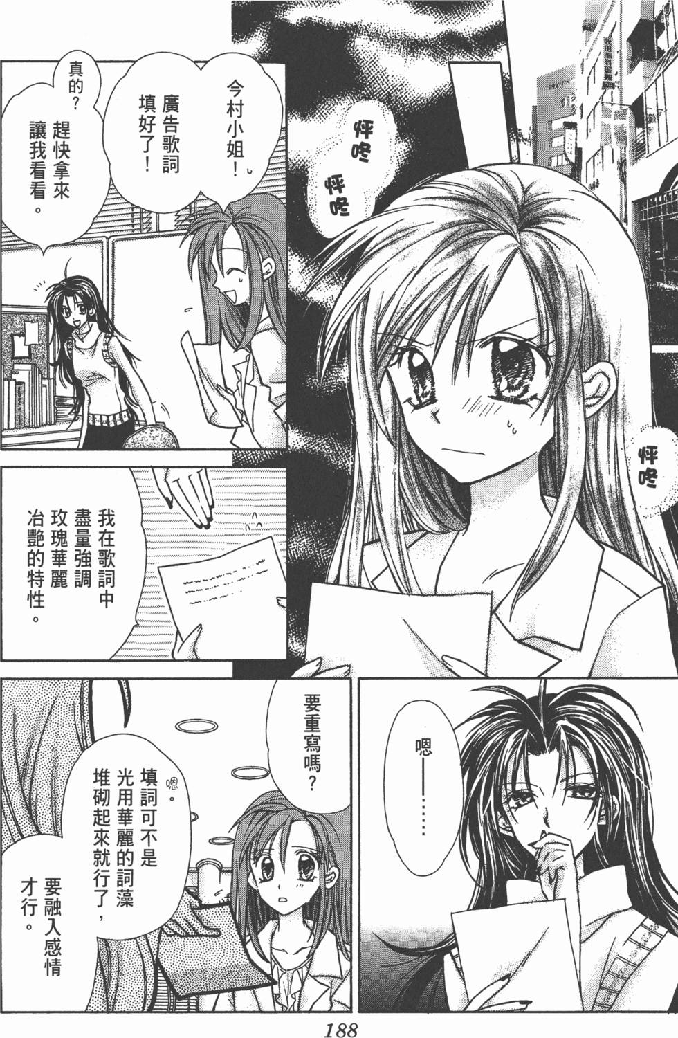 第186页