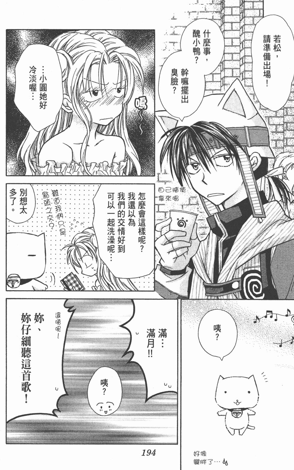 第192页
