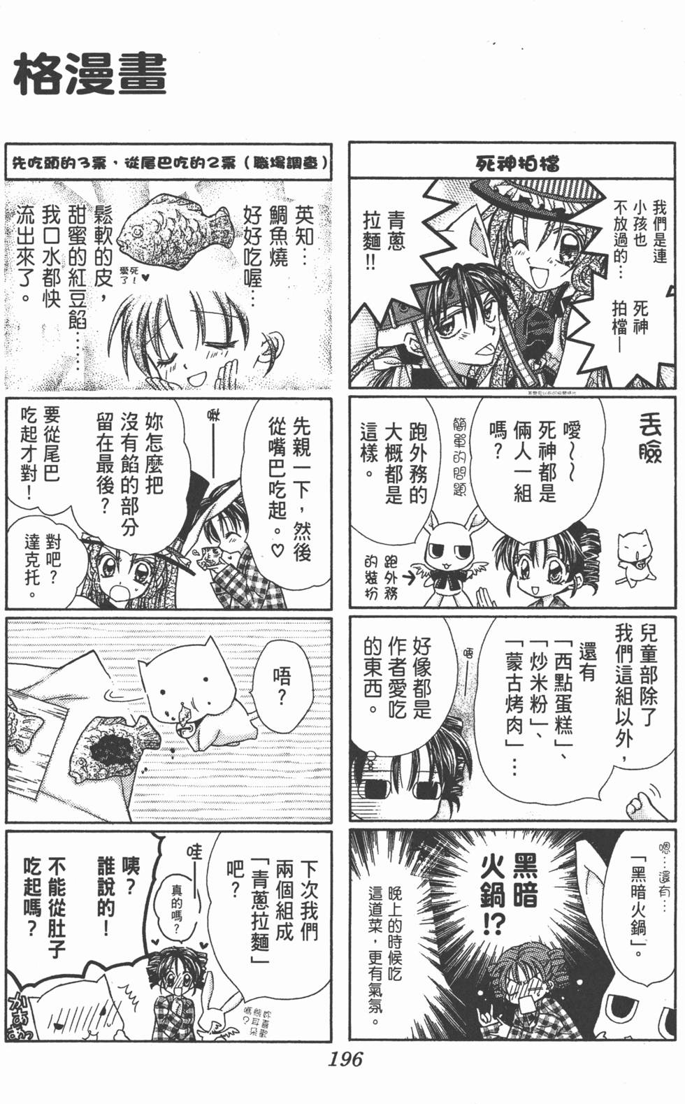 第194页