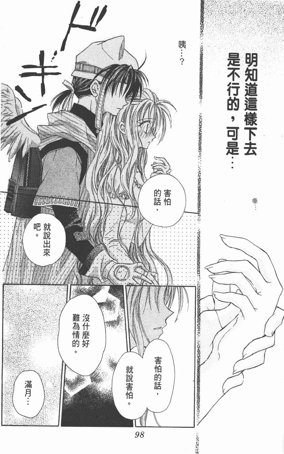 第96页