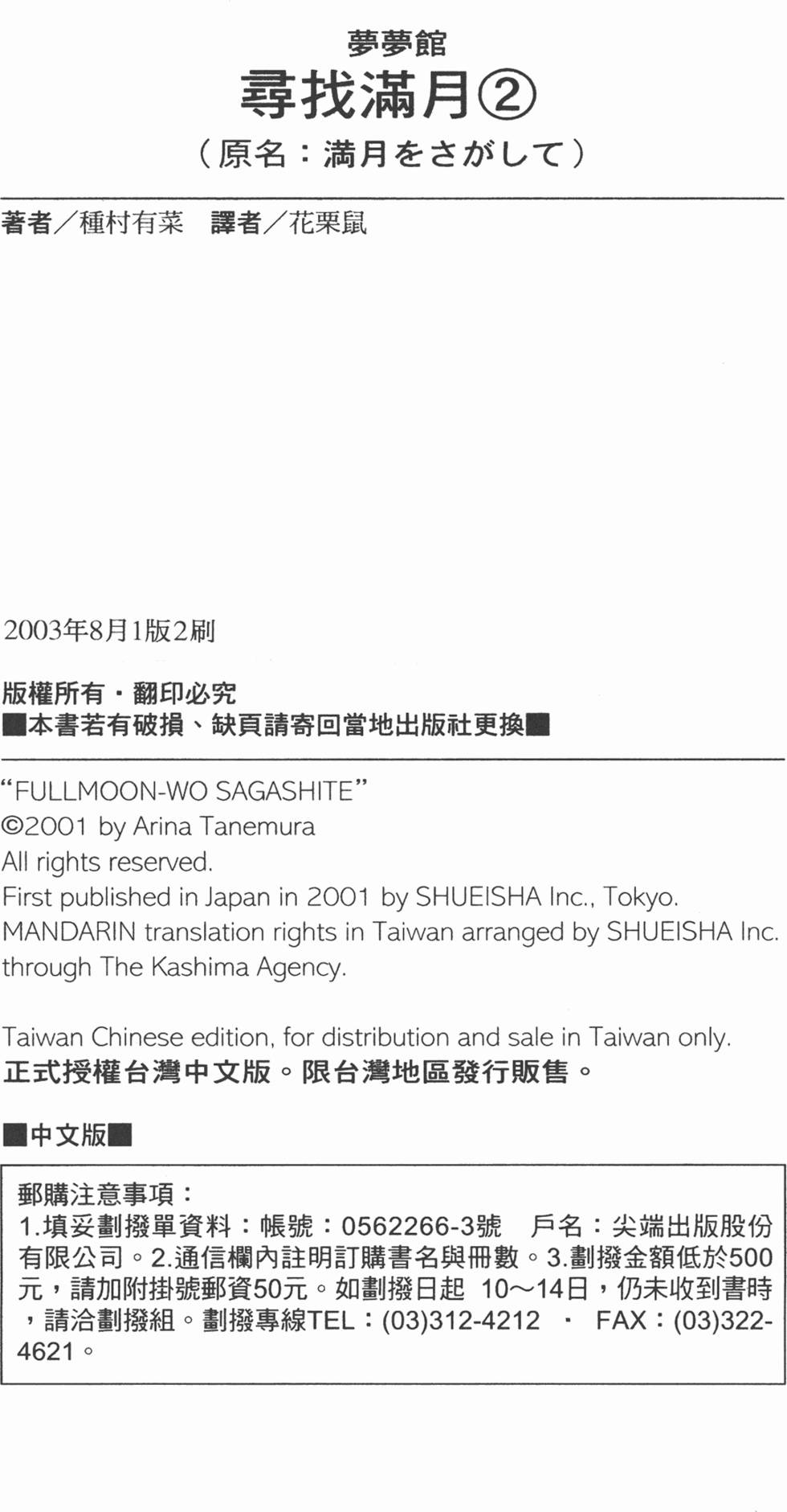 第179页