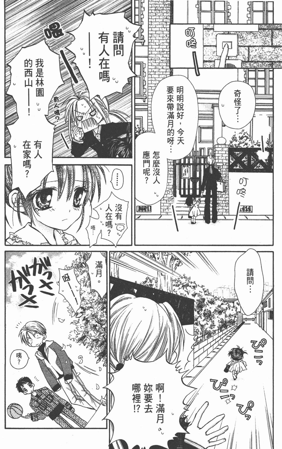 第105页