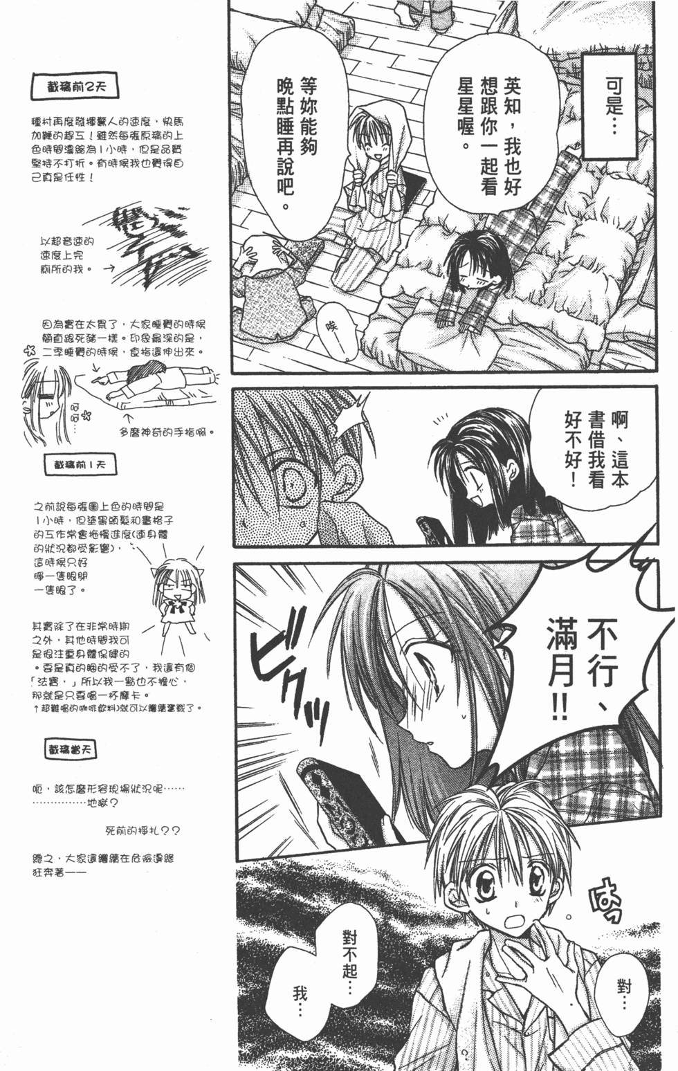 第111页