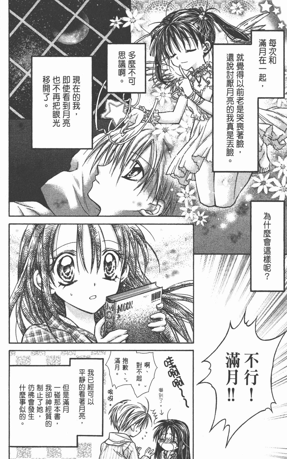 第160页