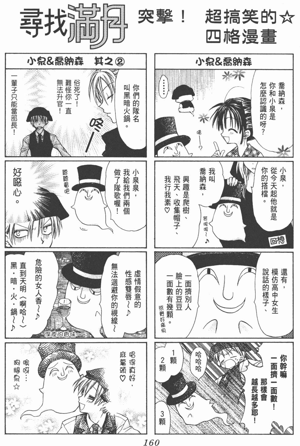 第158页