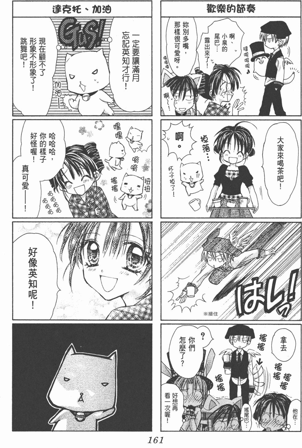 第159页