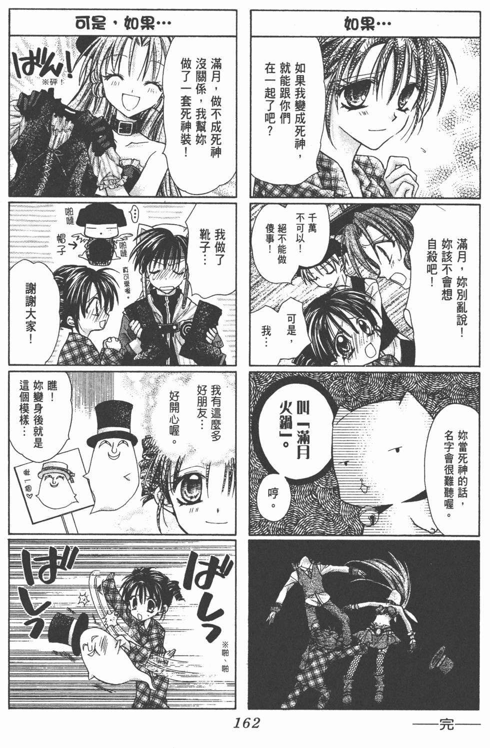 第160页