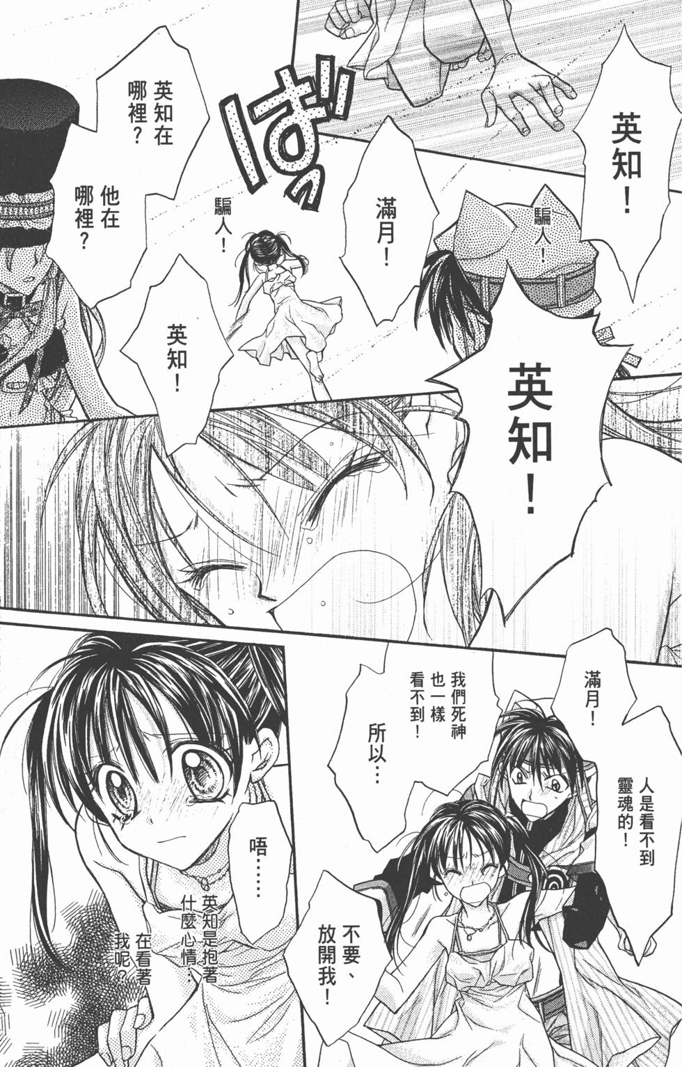第61页