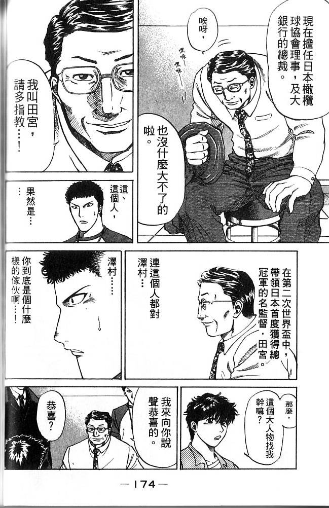 第172页
