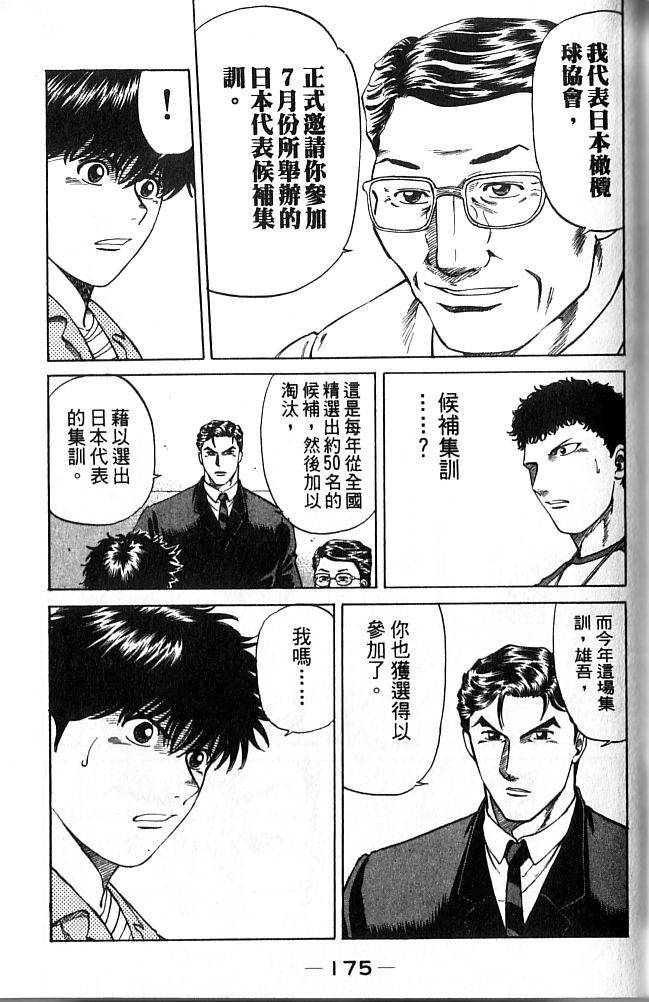 第173页