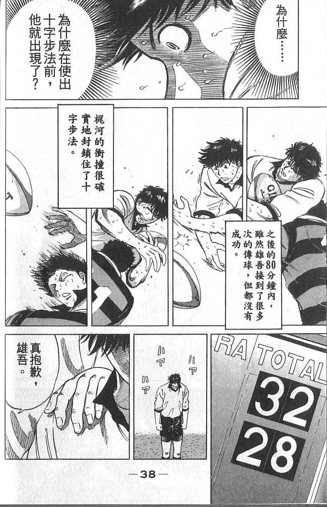第38页