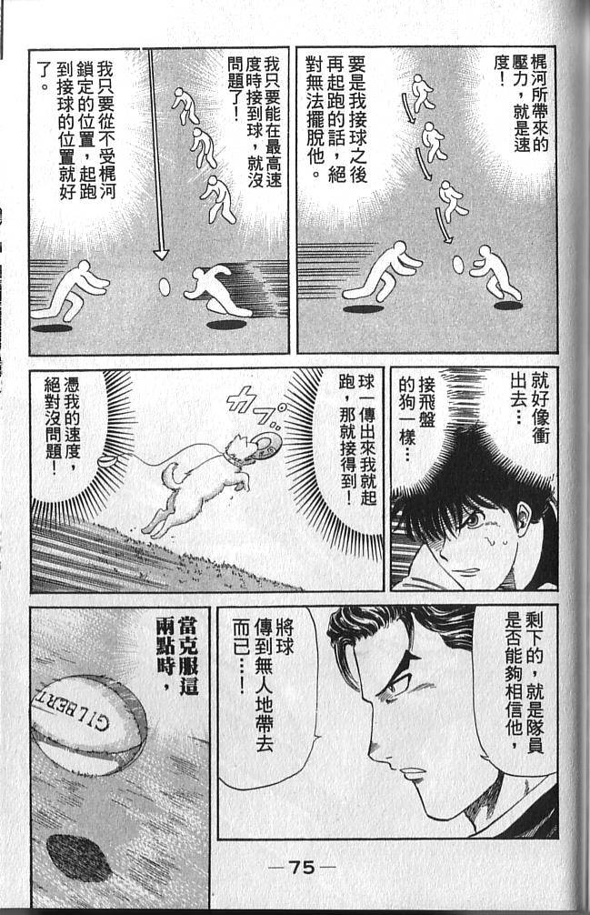 第75页