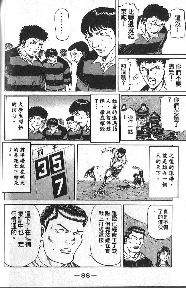 第88页