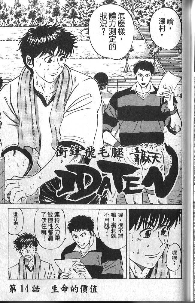第143页