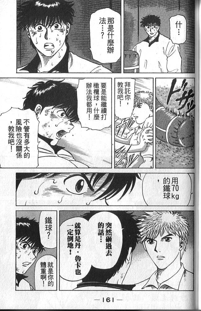 第161页