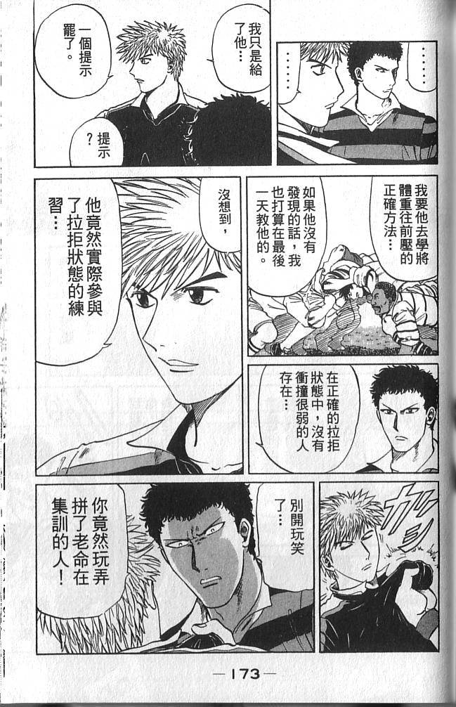 第173页
