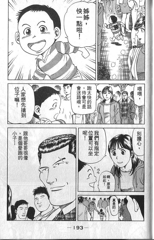 第193页