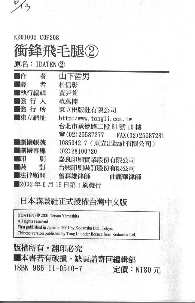 第208页