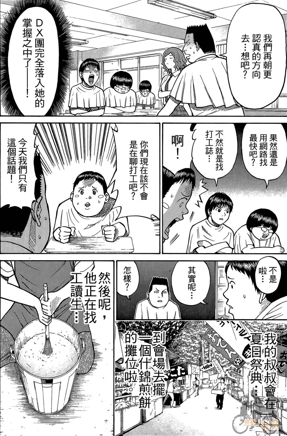 第69页