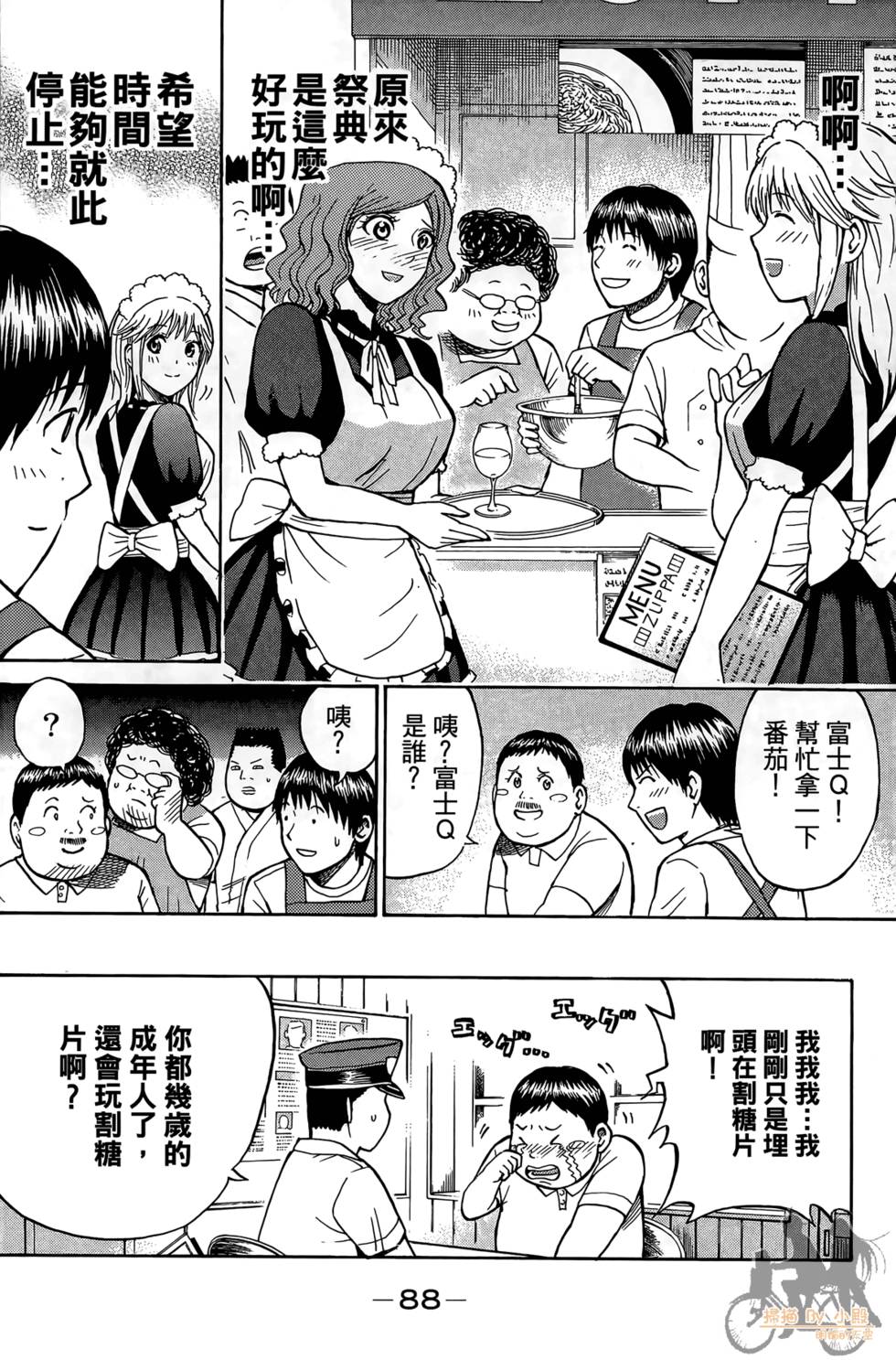第87页