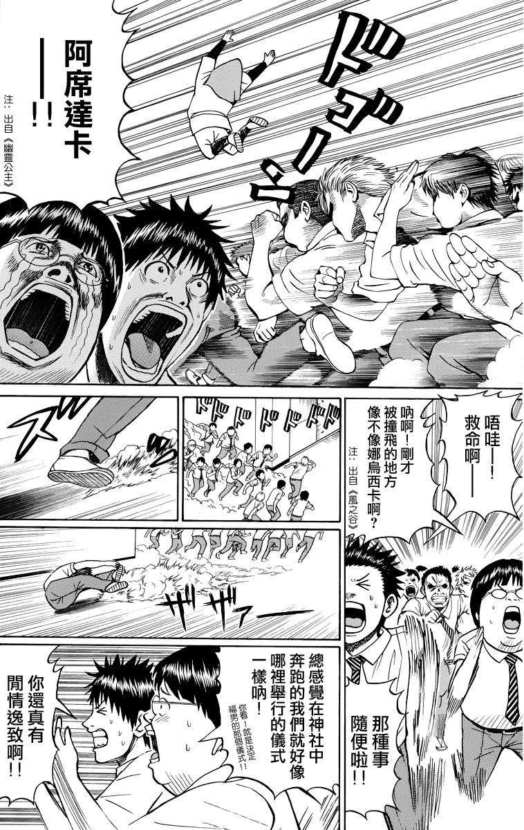 第173页