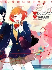 爱情日程表