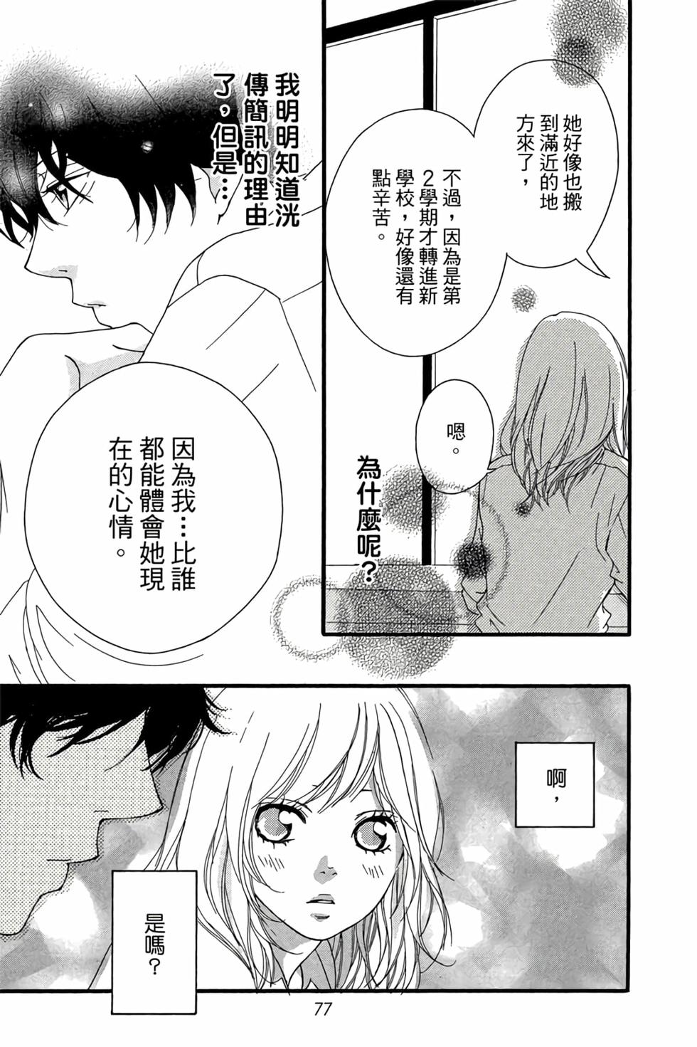 第75页