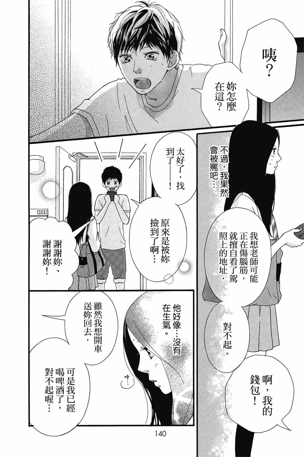 第137页