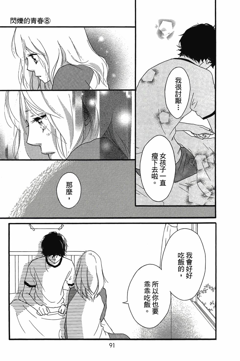 第88页