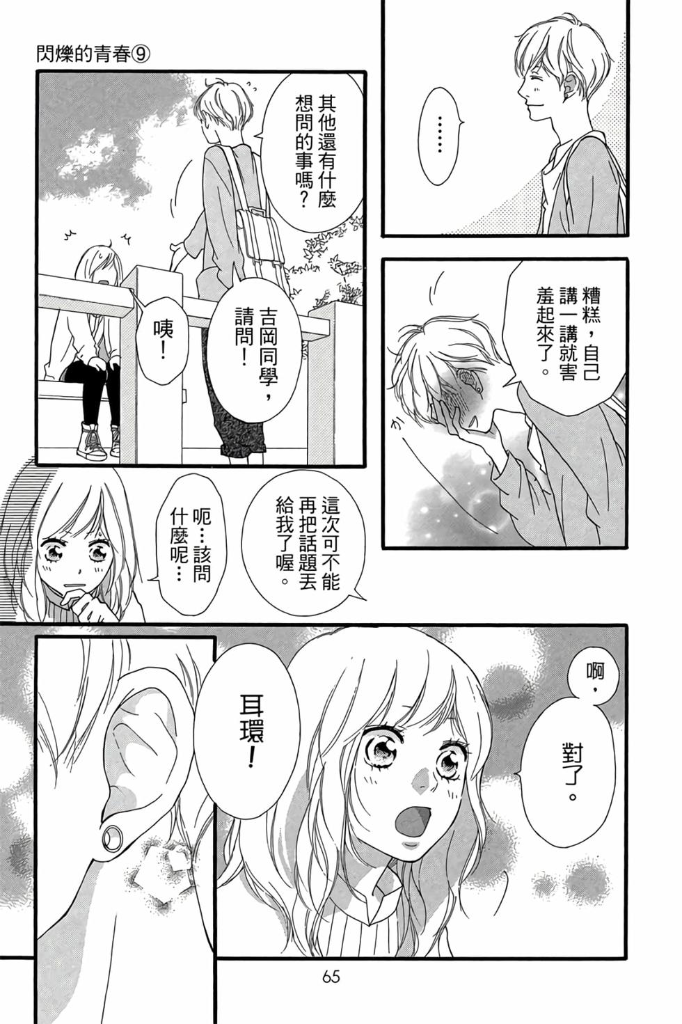 第63页