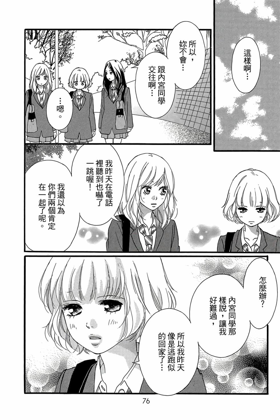 第74页