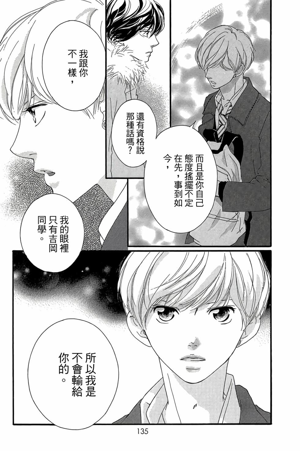第133页