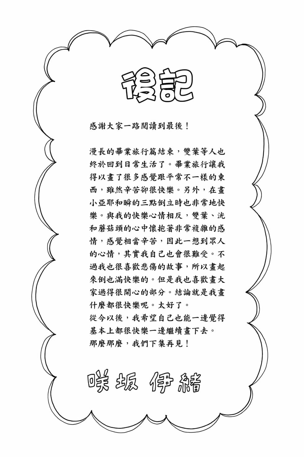 第179页
