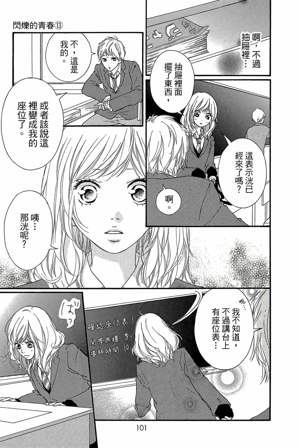 第99页