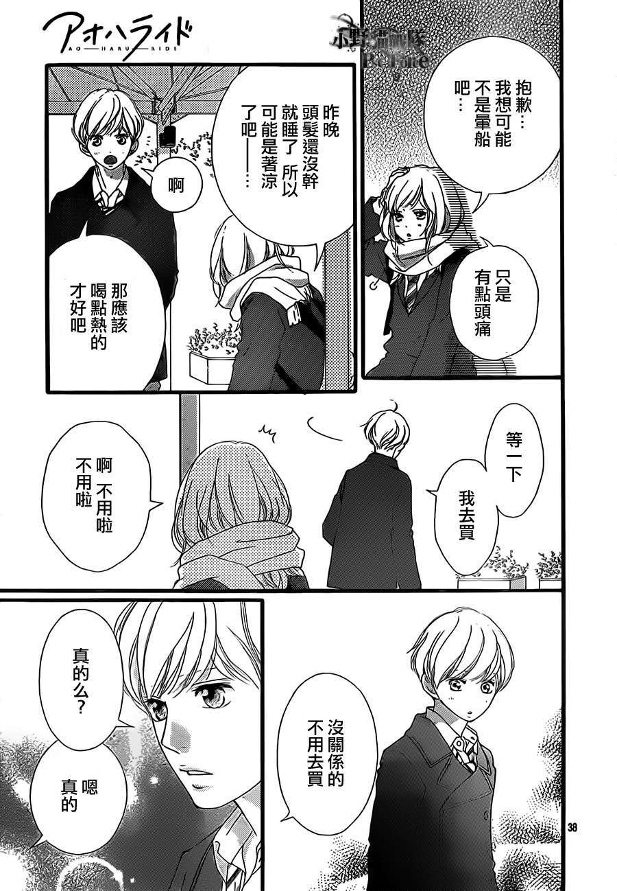 第38页