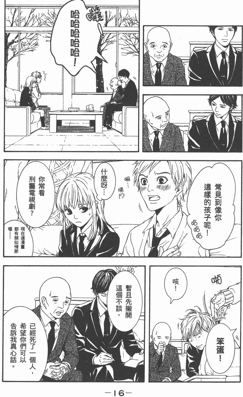 第16页