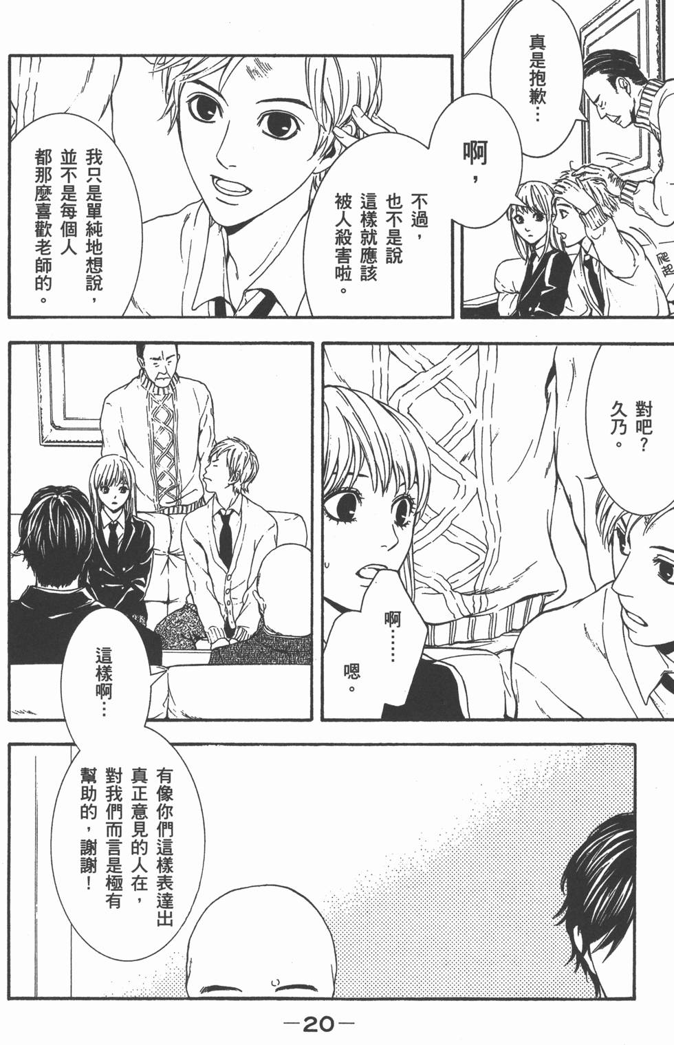 第20页