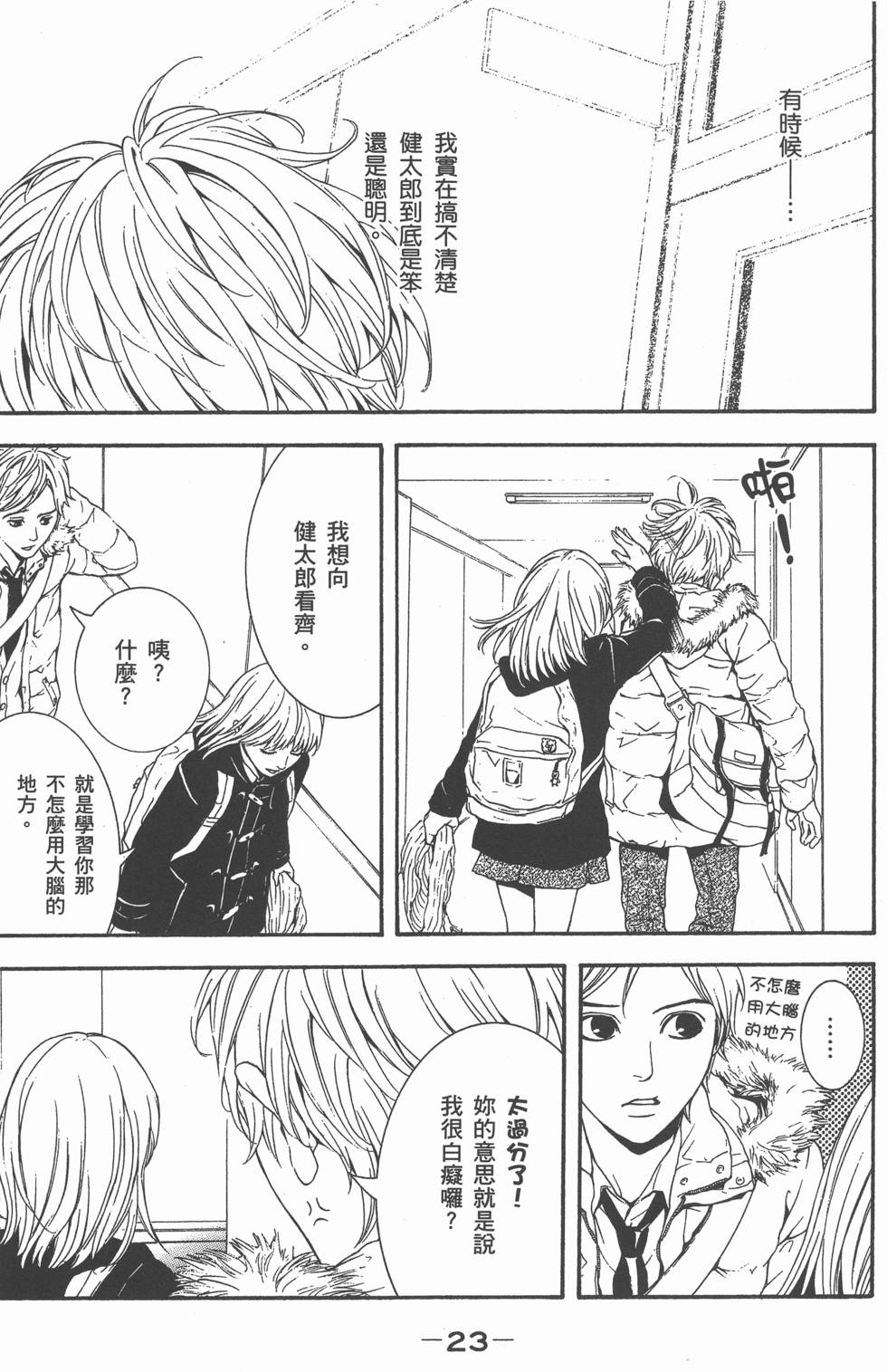 第23页