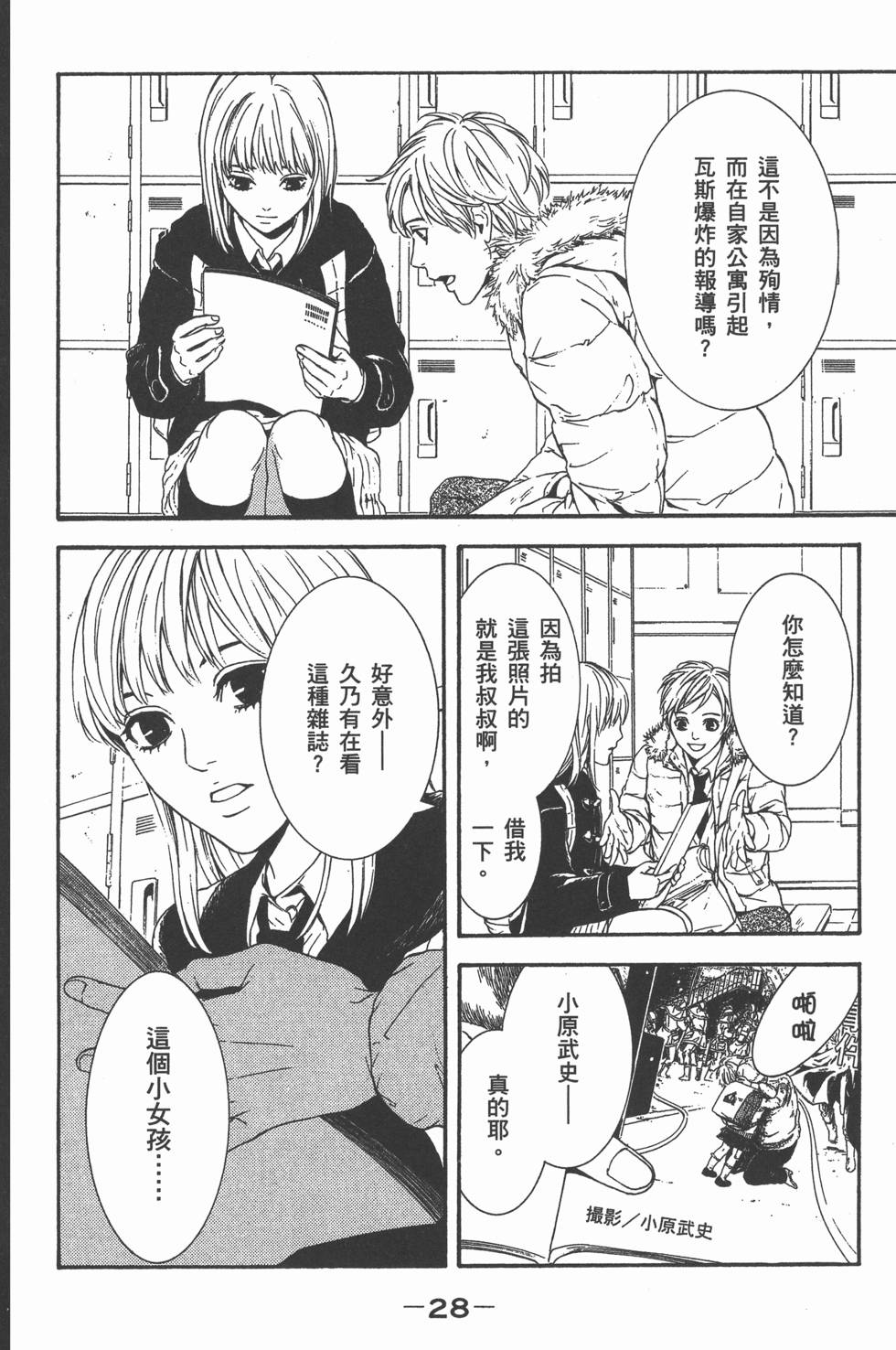 第28页