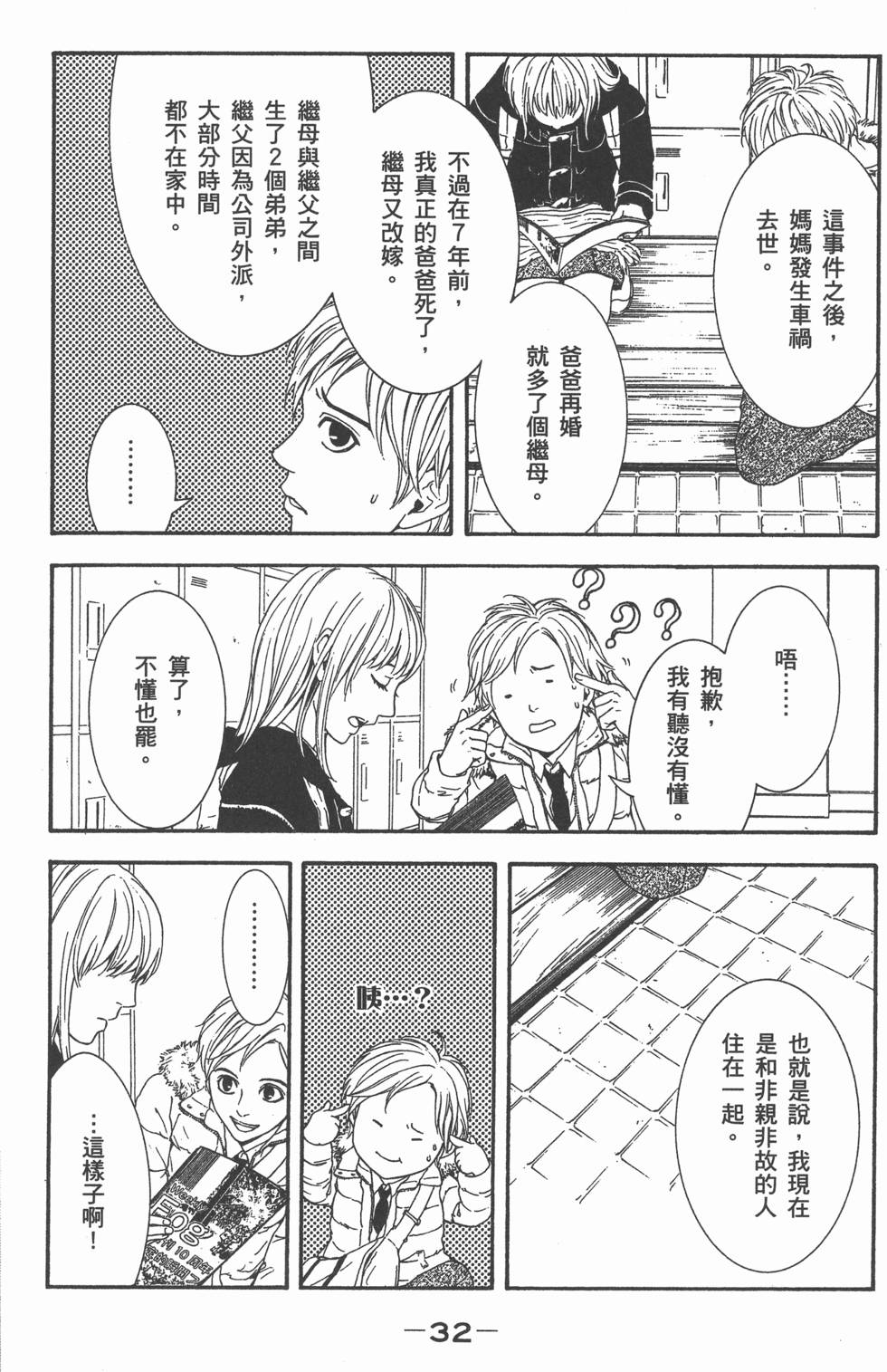 第32页