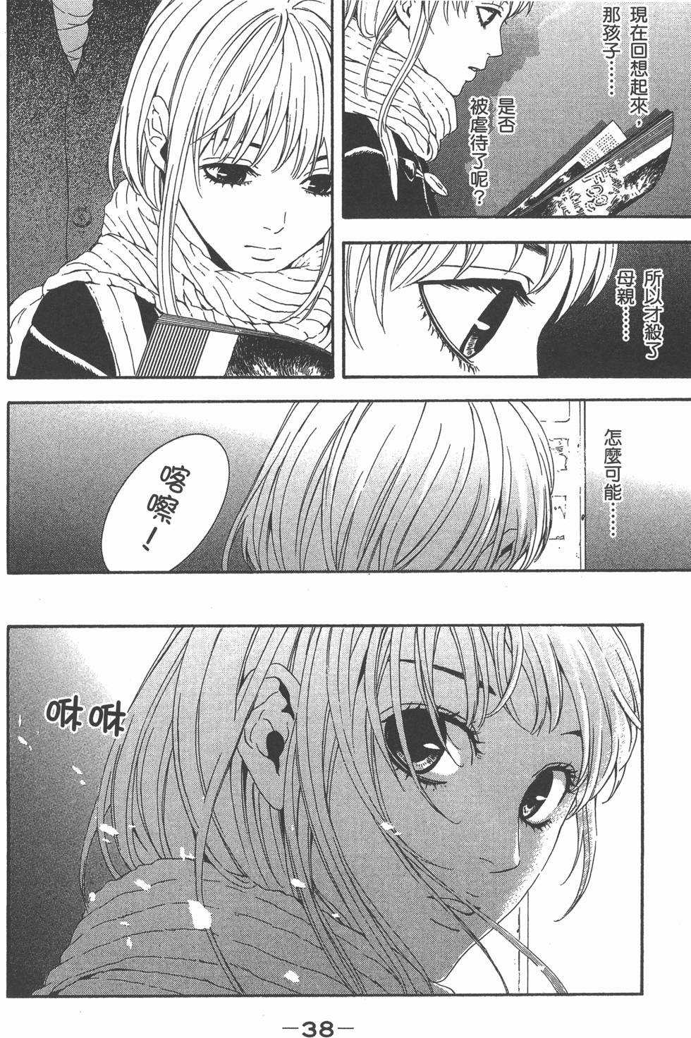 第38页