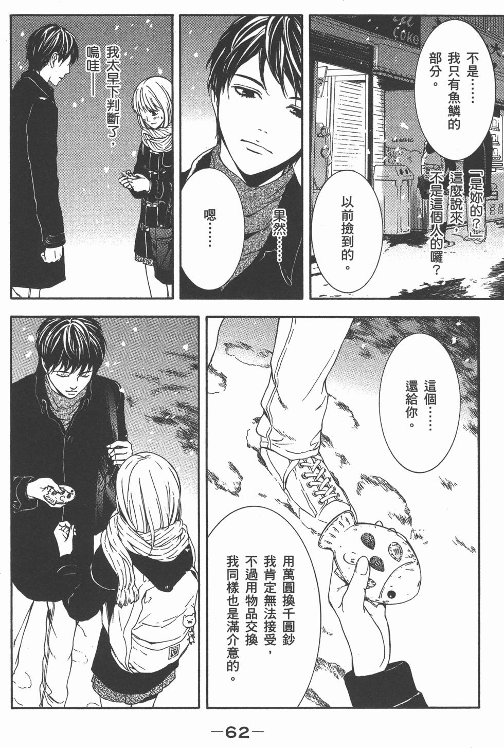第62页