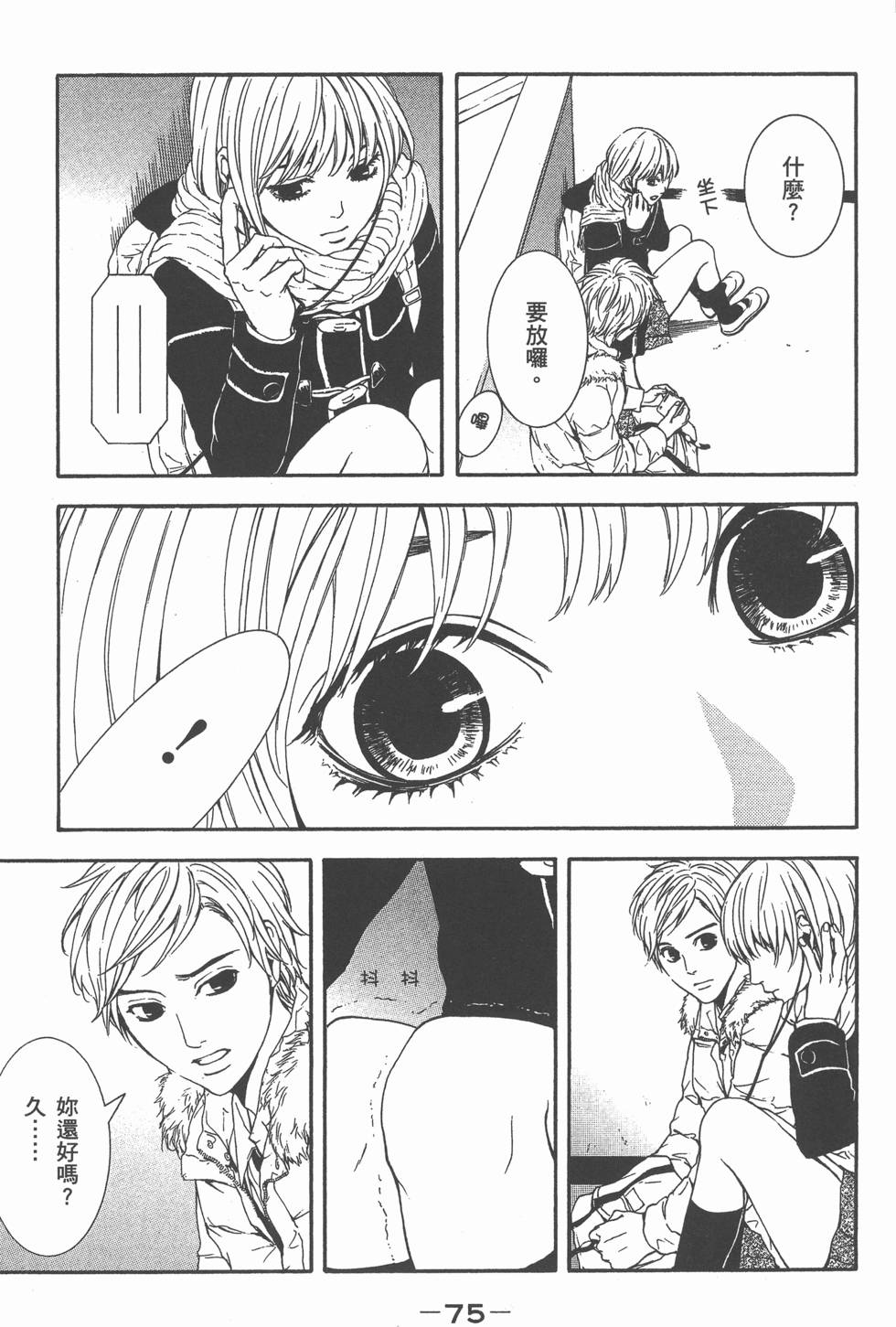第75页