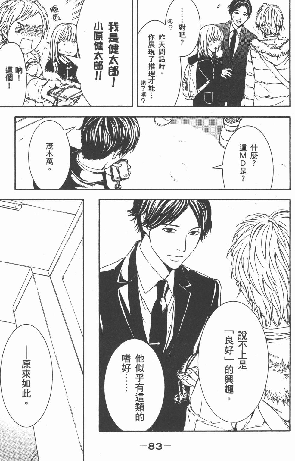 第83页