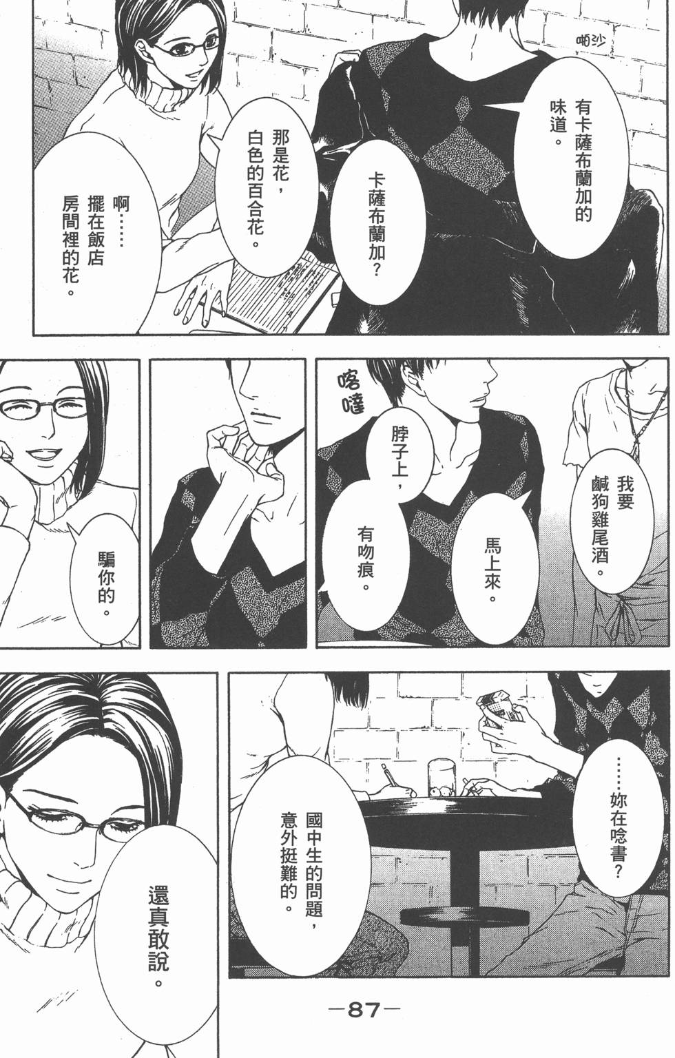 第87页