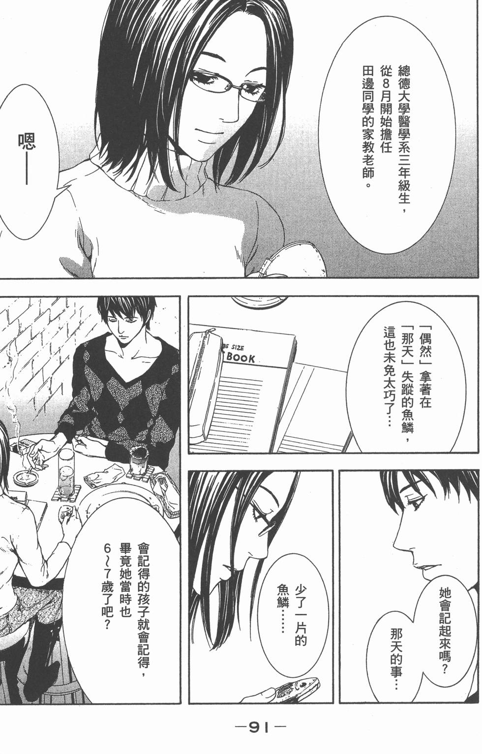 第91页