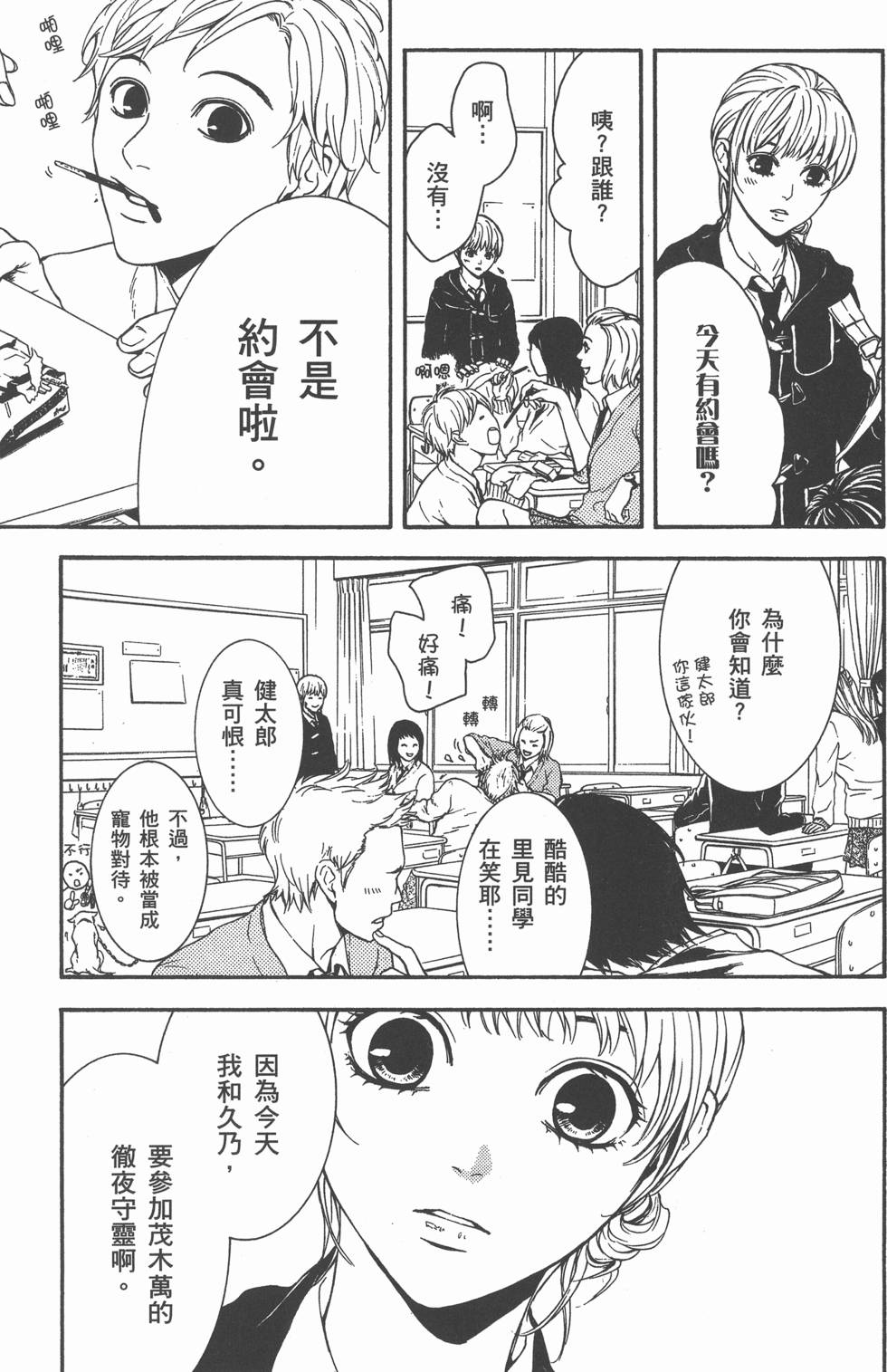 第99页
