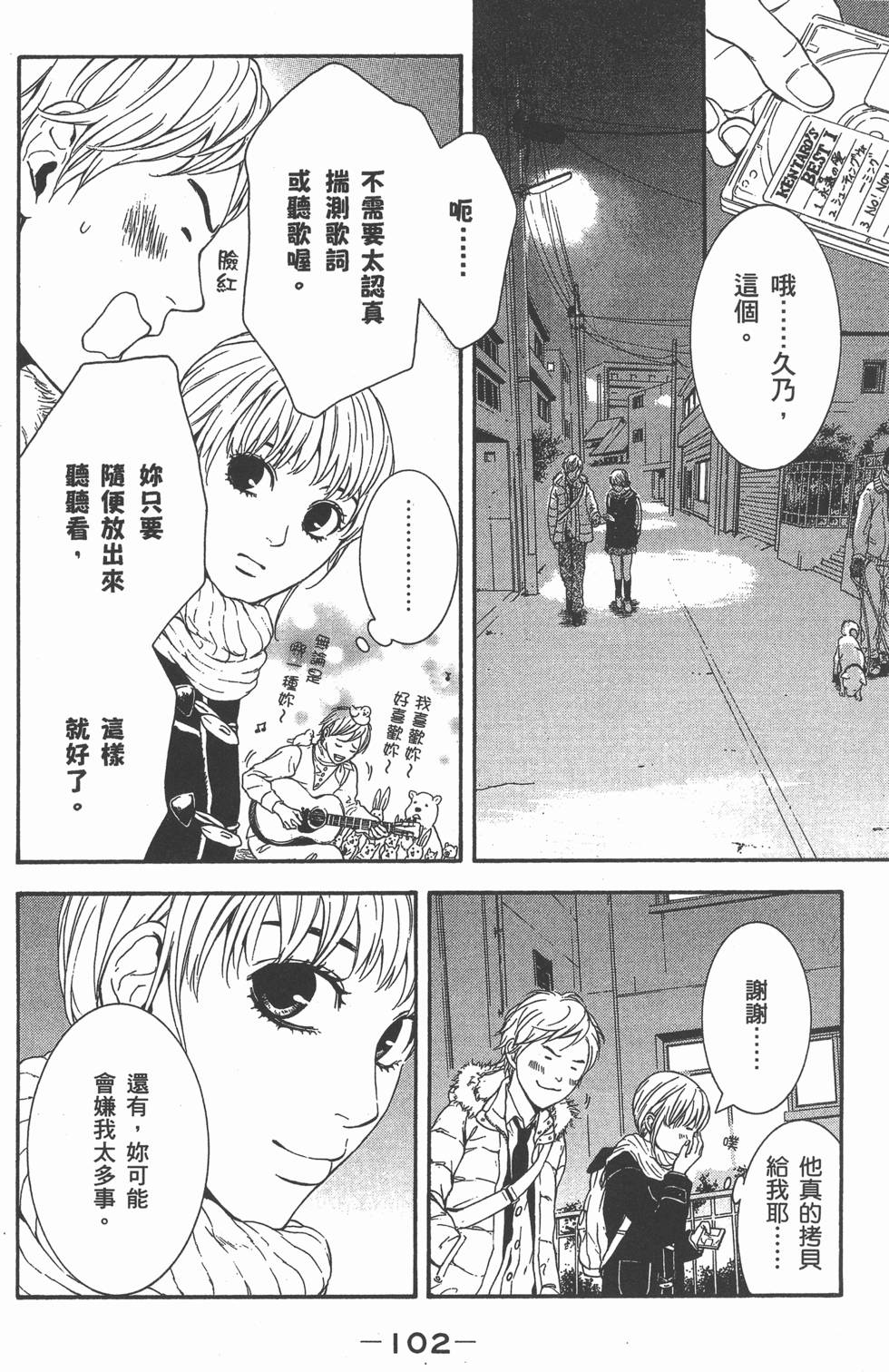 第102页