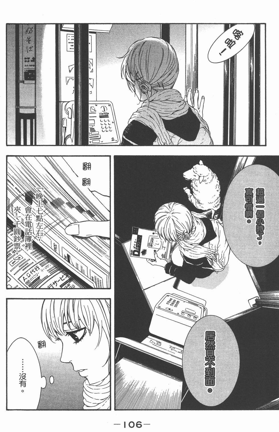 第106页