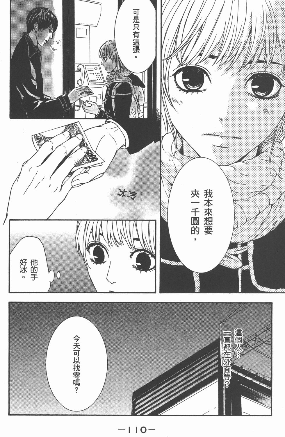第110页